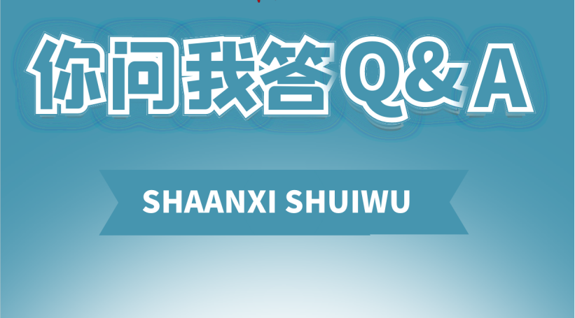 你问我答：城镇土地使用税的纳税期限如何确定？涉税热点问题看这里