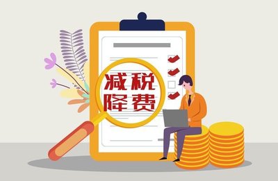 三部门发布楼市税收优惠新政！