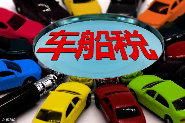 重要提醒！2024年度车船税申报即将截止了！