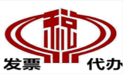 税务局申请发票要带什么证件